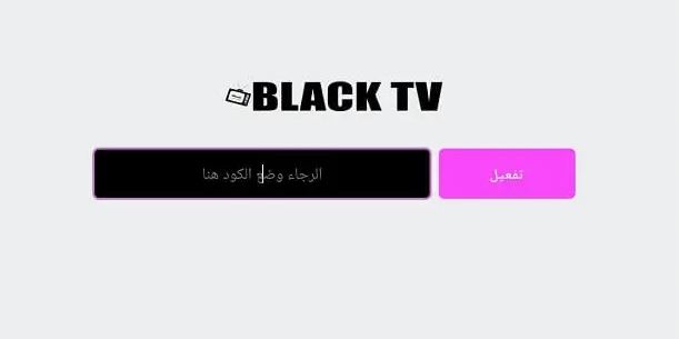 كود black tv الجديد 2024 اخر تحديث Code black tv الجديد